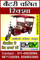 Byby Electric rickshaw,  battery  operated rickshaw,  e-rickshaw,  eco fr